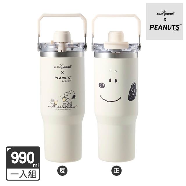 【BLACK HAMMER】SNOOPY磁吸手提不鏽鋼保溫保冰雙飲杯990ml-兩款任選