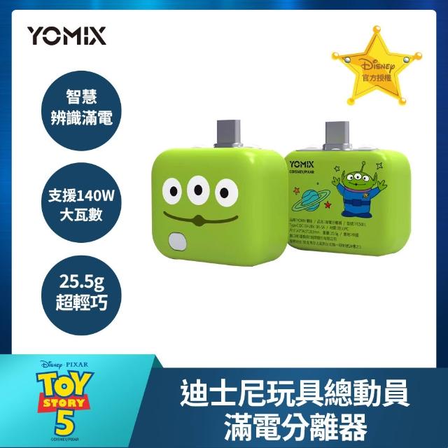 【YOMIX 優迷】斷電器組★130W GaN-X4 type-C/USB-A PD/QC四孔快充充電器(贈100W充電線/支援i18快充/充電頭