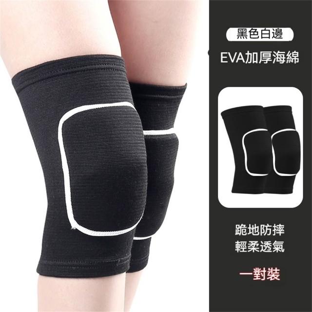 【LEESA】護具\兒童可用\保護膝蓋\運動護具\舞蹈跪地\海綿護膝\防撞\防受傷\跳舞專用\加厚\打球
