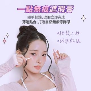 【twoedit】一點無痕遮瑕膏5g 亮白色/自然色/蜜桃色 (台灣總代理)