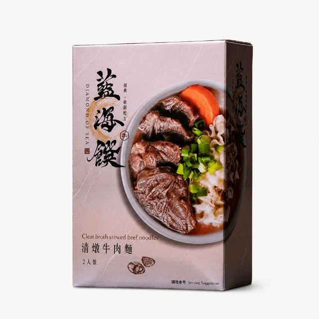 【藍海饌】冠軍牛肉麵2入/盒x2 (共4入 清燉/紅燒/番茄/麻辣 常溫料理包)
