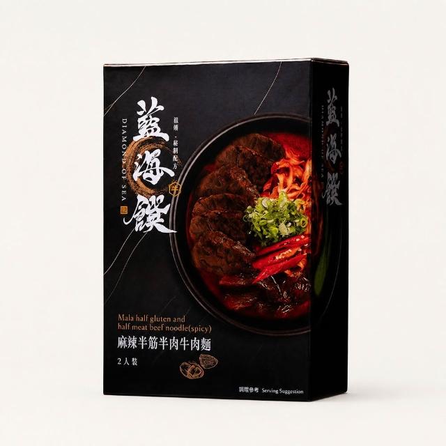 【藍海饌】冠軍牛肉麵2入/盒x2 (共4入 清燉/紅燒/番茄/麻辣 常溫料理包)