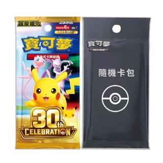【POKEMON 精靈寶可夢】寶可夢集換式卡牌 超級進化 擴充包 30週年(+隨機彈卡包1盒)