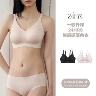 【24HRS】漫畫胸款 一秒升杯 無感逆襲內衣(無鋼圈內衣 無鋼圈內衣 女內衣 女內著 背扣式)