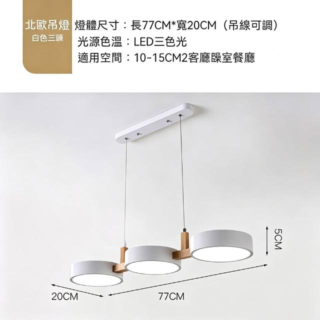 110V 木藝三頭餐廳吊燈 北歐現代簡約吧檯臥室咖啡廳吊燈 三色光