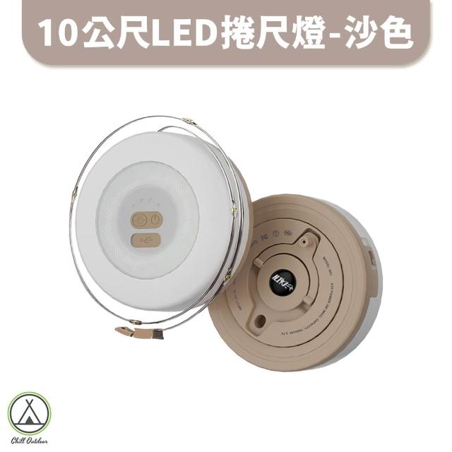 【Chill Outdoor】10公尺 LED露營捲尺燈條 IP67防水(露營燈 LED燈 防水燈條 氣氛燈 裝飾燈條)