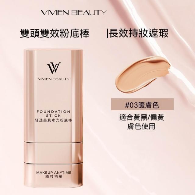 【Addme 愛戴美】雙頭無暇粉底棒20g 遮瑕 提亮美白 粉底液 遮瑕棒