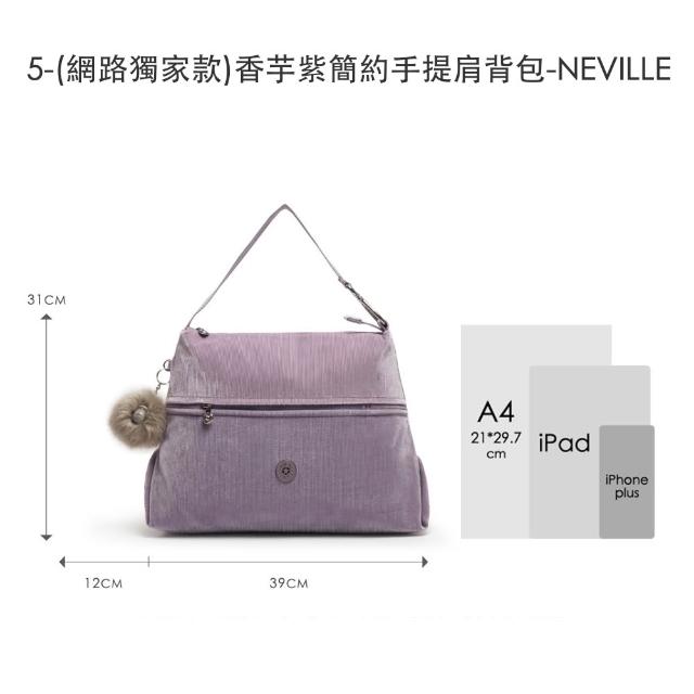 【KIPLING】輕旅嚴選包組★猴子包/首爾包/媽媽包/後背包/手提包/側背包/肩背包/斜背包組/女包(多款任選)