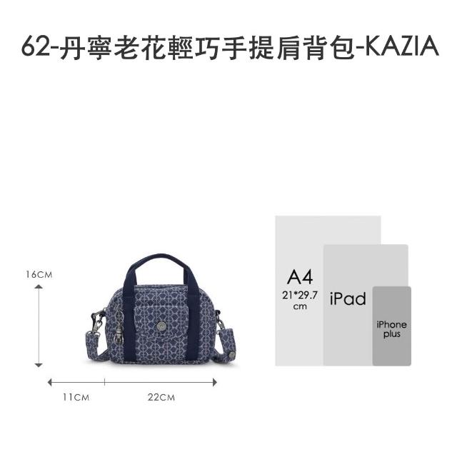 【KIPLING】輕旅嚴選包組★猴子包/首爾包/媽媽包/後背包/手提包/側背包/肩背包/斜背包組/女包(多款任選)