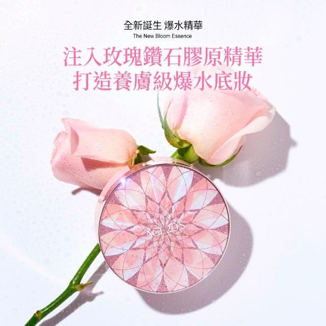 【AGE20】玫瑰鑽光晶透爆水粉餅-1空殼+2粉蕊(SPF50+/PA++++)