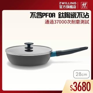 【ZWILLING 德國雙人】NOW PLUS CERAMIC 鈦陶瓷不沾鍋深煎鍋28cm-藍莓色(德國雙人牌集團官方直營)
