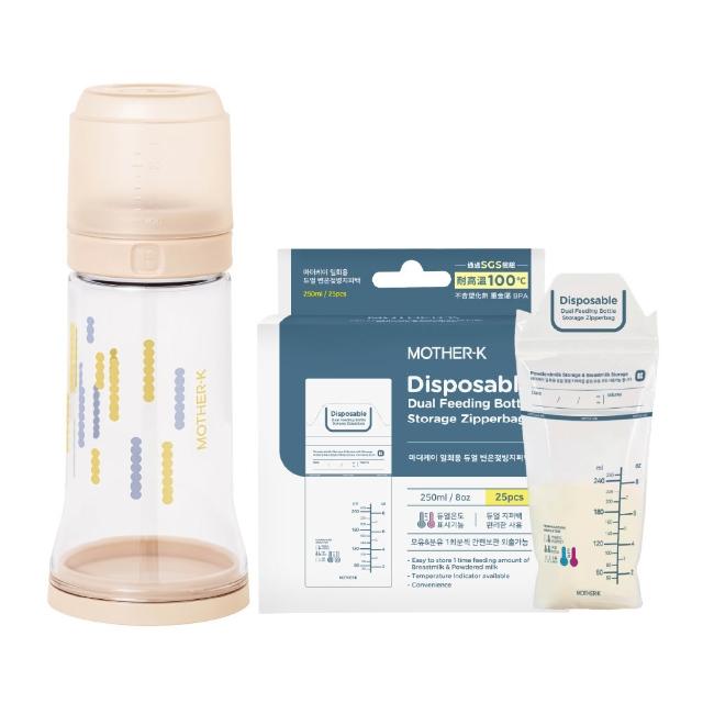 【MOTHER-K】精粹Ecozen經典拋棄式奶瓶+溫感雙鎖拋棄式奶瓶袋25入(雙夾鏈)_馬年限定/晨曦白/奶茶棕