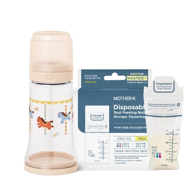 【MOTHER-K】精粹Ecozen經典拋棄式奶瓶+溫感雙鎖拋棄式奶瓶袋25入(雙夾鏈)_馬年限定/晨曦白/奶茶棕