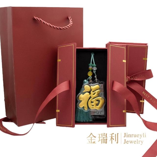 【金瑞利】黃金吊飾0.03錢±1厘(福財順開運掛飾)
