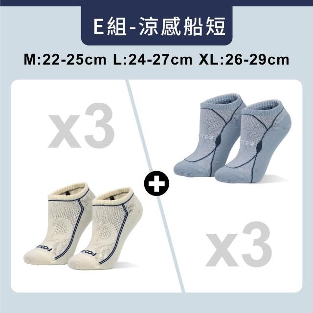 【FOOTER】NEW!! 6入組-休閒機能除臭氣墊襪-(船短/中筒/高筒)