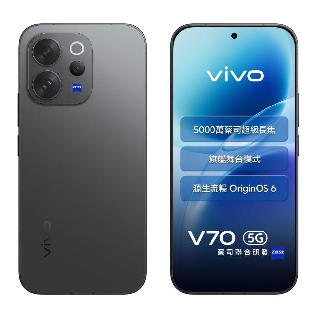 【vivo】V70 5G 6.59吋(12G/256G/高通Snapdragon7Gen4/5000萬畫素)