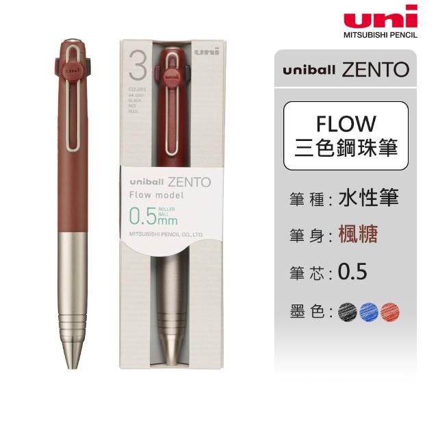 【uni】ZENTO Flow 金屬流光款 3色零重力水性鋼珠筆 0.38/0.5mm