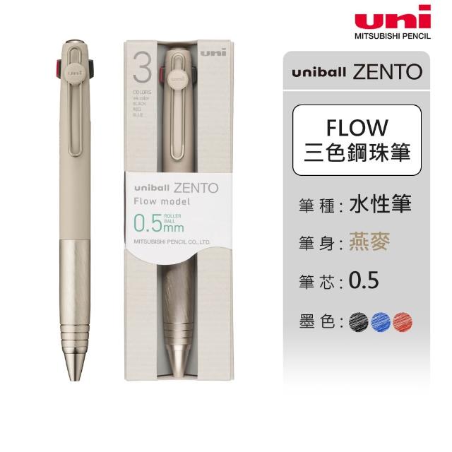 【uni】ZENTO Flow 金屬流光款 3色零重力水性鋼珠筆 0.38/0.5mm