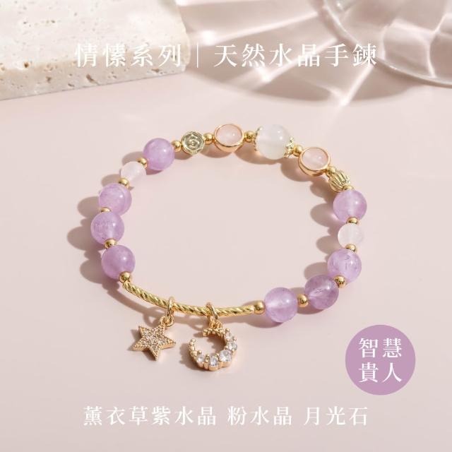【SPANCONNY 飾品控】開運水晶手鍊 l 多款任選 情愫系列 星星月亮 送禮首選