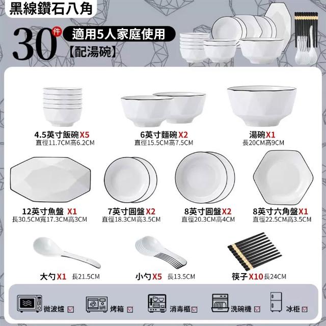 【KOGURE 小慕】純陶瓷碗盤組 釉下彩餐具套裝 家用餐具5人組 微波爐適用 烤箱/洗碗機/消毒櫃