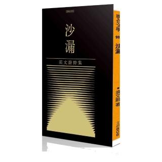 沙漏