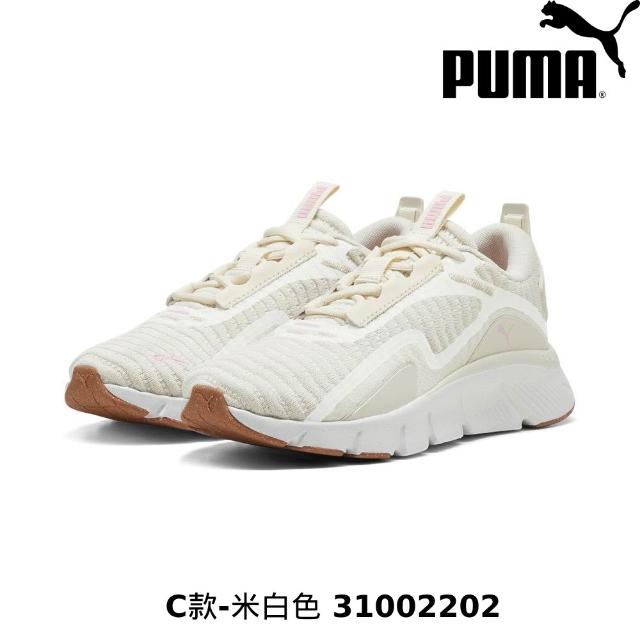 【PUMA】慢跑運動鞋 休閒運動鞋 休閒鞋 慢跑鞋 運動鞋 女鞋 男鞋 輕盈避震 男女多款任選
