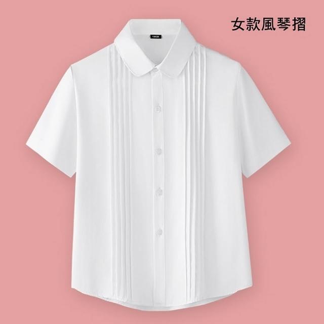 【橘魔法】經典學生純白短袖襯衫 大童 男童 女童 童裝 兒童 短袖上衣 白色襯衫 才藝表演 畢業典禮 鋼琴