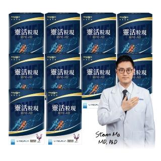【AmaBios 亞馬生醫】雙11限定★MPE-311靈活粒現10盒(30粒/盒 雙關鍵配方)