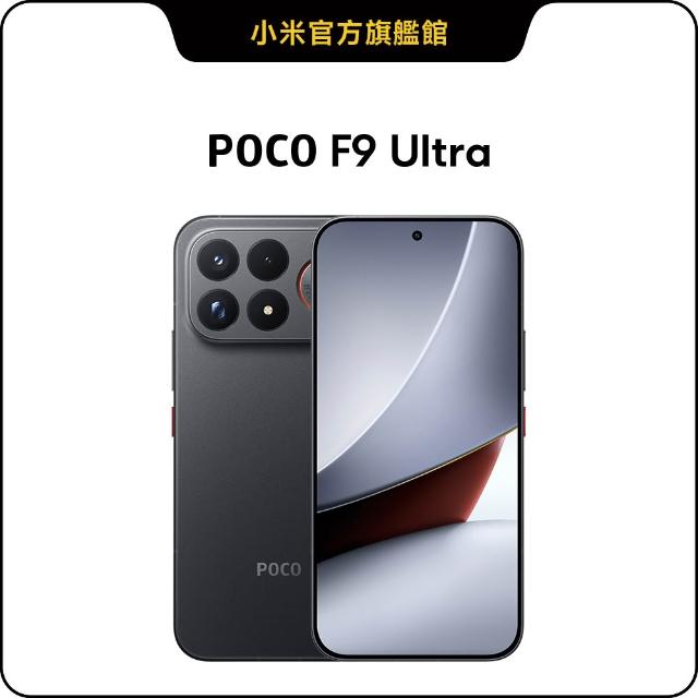 【POCO】官方旗艦館 POCO F9 Ultra 6.9 吋 5G(16G/512G/Snapdragon 8 Elite Gen 5 處理器/主相機2億畫素