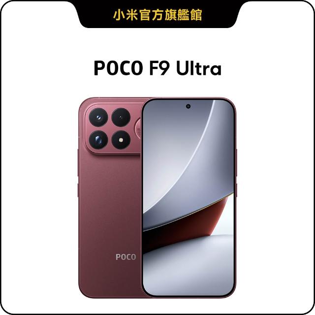 【POCO】官方旗艦館 POCO F9 Ultra 6.9 吋 5G(12G/256G/Snapdragon 8 Elite Gen 5 處理器/主相機2億畫素