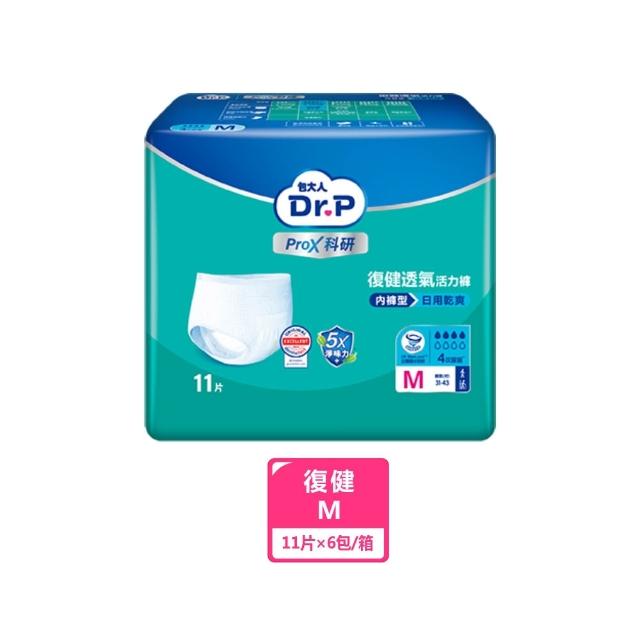 【Dr.P ProX 科研】復健透氣活力褲M/L-XL 3箱(6包/箱購 成人褲型紙尿褲/復健褲)/包大人科研