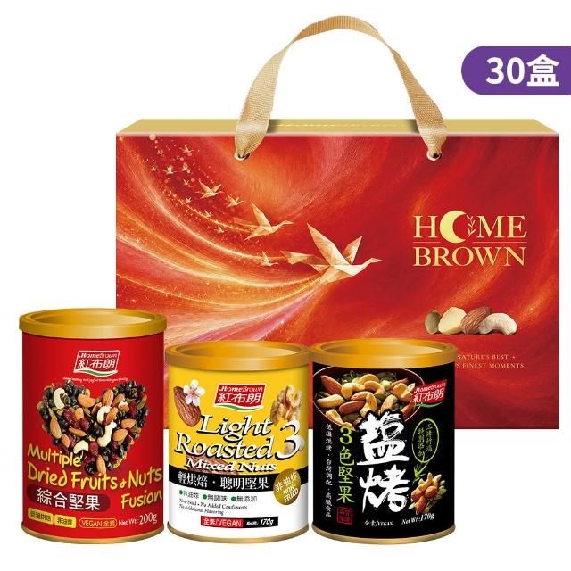 【紅布朗】人氣綜合堅果禮盒X30盒(伴手禮品送禮推薦 全素食零食果乾 長輩養生 過年年節禮盒 新年春節 羊年)
