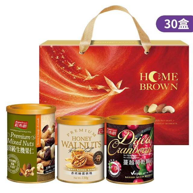 【紅布朗】人氣綜合堅果禮盒X30盒(伴手禮品送禮推薦 全素食零食果乾 長輩養生 過年年節禮盒 新年春節 羊年)