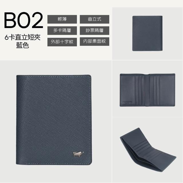 【BRAUN BUFFEL 德國小金牛】錢包送禮推薦 專櫃頂級真皮輕薄直立皮夾短夾男夾零錢包(多款任選賣場B)