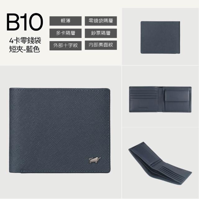 【BRAUN BUFFEL 德國小金牛】錢包送禮推薦 專櫃頂級真皮輕薄直立皮夾短夾男夾零錢包(多款任選賣場B)