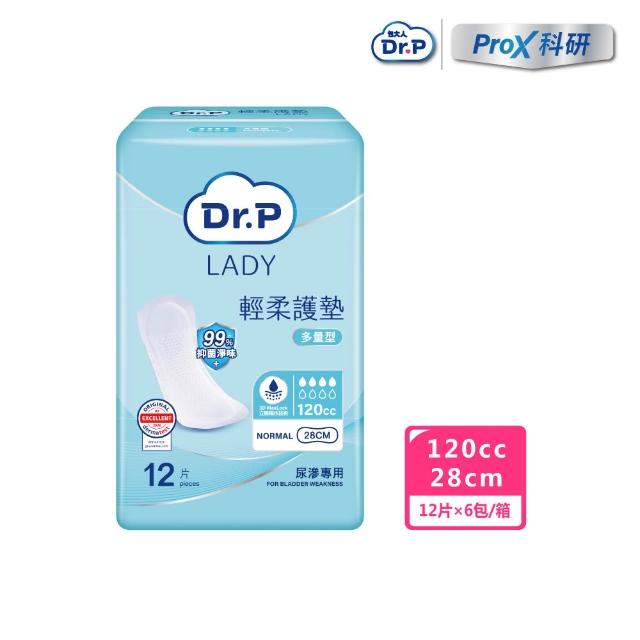【Dr.P ProX 科研】輕柔護墊/漏尿專用棉墊6包/箱購(輕量型/一般流量/多量型/特多量型)/包大人科研