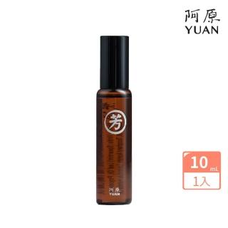 【阿原】舒芳/悅芳/清芳精油棒10mL(安定舒眠.提振專注.沁涼舒暢)