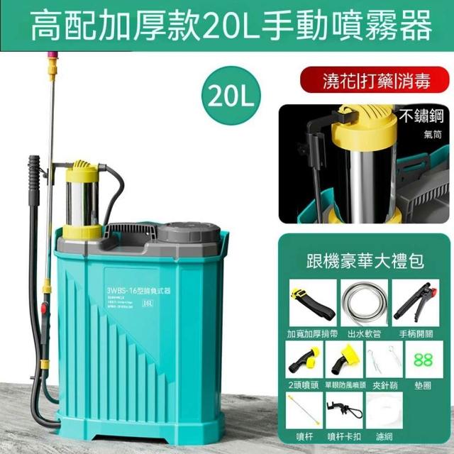 【AnDa 安達】噴霧器農用打藥噴壺背式手壓農藥噴灑器家用小型手動噴霧器