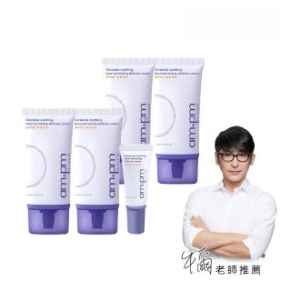 牛爾-ampm百億外泌智慧修色全能防曬