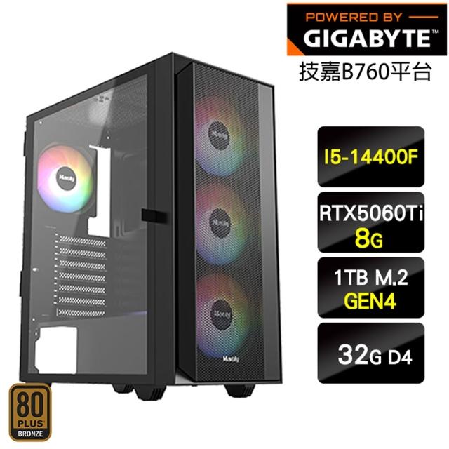 【技嘉平台】I5十核GeForce RTX 5060 Ti{嘉辛塔}電競機(I5-14400F/B760/32G/1TB_M.2)