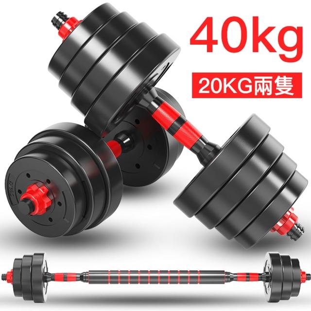 【happiness 幸福來】40kg可調式啞鈴+可變槓鈴套裝 重量訓練 啞鈴 槓鈴 重量訓練 肌肉鍛鍊 防滑啞鈴