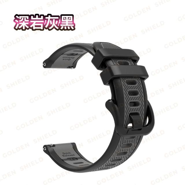 【GOLDEN SHIELD】Garmin Forerunner 雙色錶帶 20mm 22mm 雙色矽膠錶帶 570 Vivoactive 6 5 Venu 2Plus 165