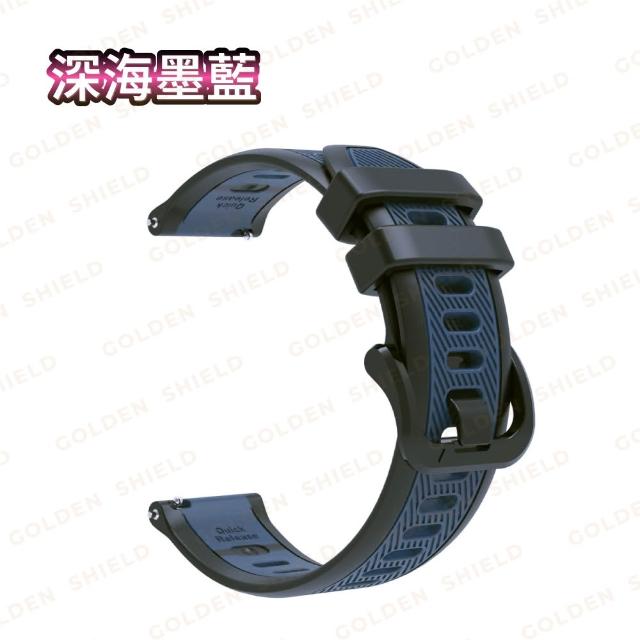 【GOLDEN SHIELD】Garmin Forerunner 雙色錶帶 20mm 22mm 雙色矽膠錶帶 570 Vivoactive 6 5 Venu 2Plus 165