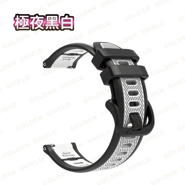 【GOLDEN SHIELD】Garmin Forerunner 雙色錶帶 20mm 22mm 雙色矽膠錶帶 570 Vivoactive 6 5 Venu 2Plus 165