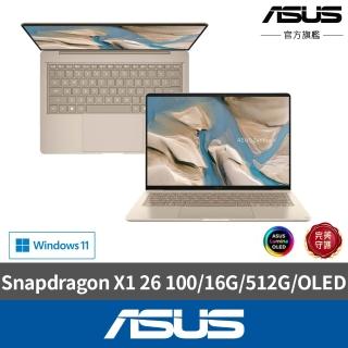 【ASUS 華碩】14吋Copilot+PC AI筆電(Zenbook 14 UX3480QA/Snapdragon X1 26 100/16G/512G/W11/OLED)