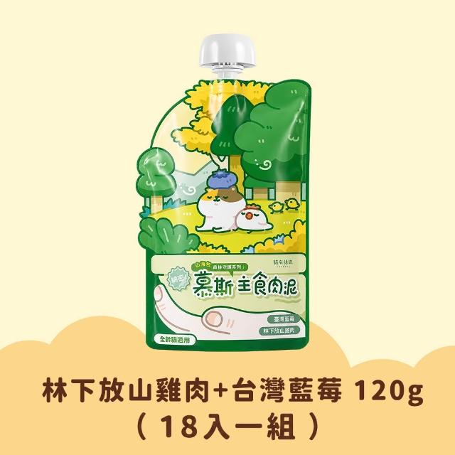【catssay 貓有話說】山海守護系列 綿密主食餐包120g*18包組(全齡貓/免疫保健/幼貓/成貓/貓餐包)