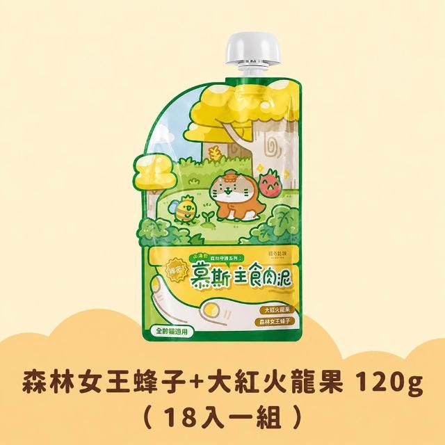 【catssay 貓有話說】山海守護系列 綿密主食餐包120g*18包組(全齡貓/免疫保健/幼貓/成貓/貓餐包)
