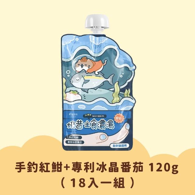 【catssay 貓有話說】山海守護系列 綿密主食餐包120g*18包組(全齡貓/免疫保健/幼貓/成貓/貓餐包)