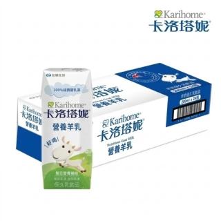 【Karihome 卡洛塔妮】官方直營 營養羊乳保久乳200mlx24入/箱(羊奶/A2β酪蛋白/全家營養)