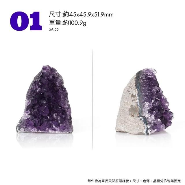 【正佳珠寶】紫水晶 高品烏拉圭紫晶簇 原礦切座擺件｜ 一物一款式多選